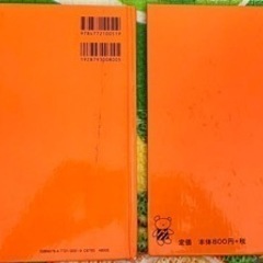 絵本2冊セット　こぐまちゃんシリーズの画像