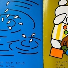 絵本2冊セット　こぐまちゃんシリーズの画像