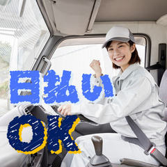 4t車での食品配送ドライバー!配送未経験の方も活躍中!DR:KJ...