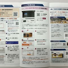 ソニー 株主優待券　2022.6.3-2023.5.31有効