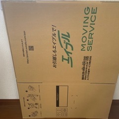 段ボール新品