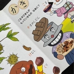 絵本2冊セット　学習絵本　アンパンマンシリーズの画像