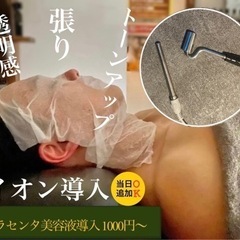 心斎橋/長堀橋 [男性専用(1R型)サロン] 男性も人気のハーブピーリング / 毛穴ケア ハイドラフェイシャル(エステ版)が受けれます！ - 大阪市