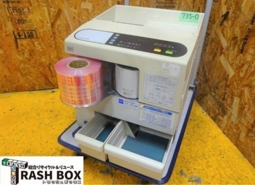 (735-0) 現状品 GLORY グローリー 小型硬貨包装機 ラッパー WS-1 通電確認済み 100