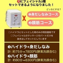 心斎橋/長堀橋 [男性専用(1R型)サロン] 男性も人気のハーブピーリング / 毛穴ケア ハイドラフェイシャル(エステ版)が受けれます！ - 地元のお店