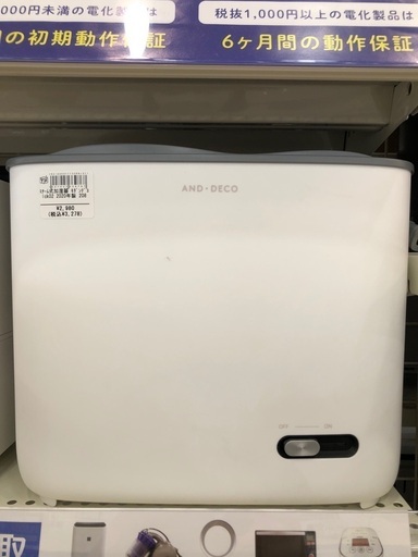 モダンデコ スチーム式加湿器 2020年製
