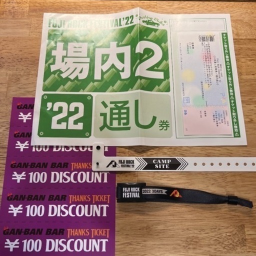 フジロック　3日通し券　駐車券、キャンプサイト券付き