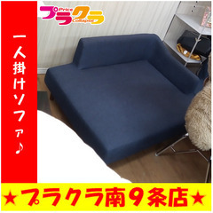 ソファ 電動 家具の中古が安い！激安で譲ります・無料であげます