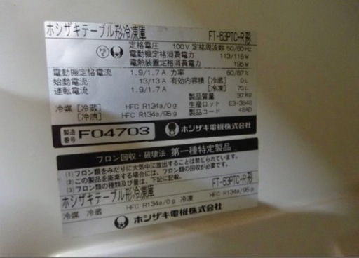 (736-0) 業務用 ホシザキ テーブル形冷凍庫 1ドア 台下冷凍庫 FT-63PTC-R 100V W630D450H800 中古