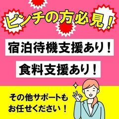 高知県で寮費無料Σ(･ω･ﾉ)ﾉ！しかも大人気⇒日勤のお仕事…な・の・に…月収いいじゃないか!!の画像