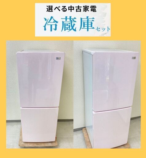 【最短でお届けします】中古家電がセットでお得に	?お値段以上の品質です