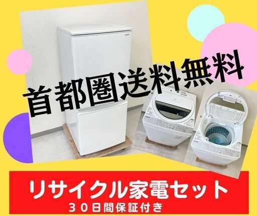 【最短でお届けします】中古家電がセットでお得に\tお値段以上の品質です