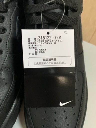 エアフォース1 新品