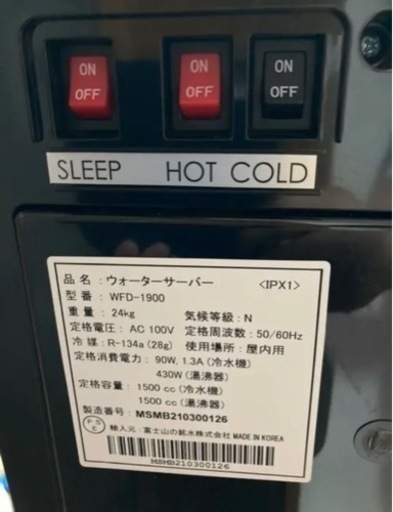 ウォーターサーバー フレシャス slat
