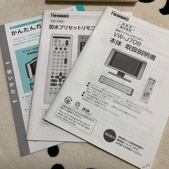 ツインバード 防水 ワイヤレス テレビ モニターの画像