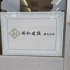土工さん　<毎日内金OK！寮完備！3食付きで人気の求人！>の画像