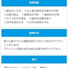 KOBEホワイトニング　美白ハミガキ粉　新品未開封　の画像