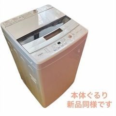 AQUA アクア AQW-S45J（W） 簡易乾燥機能付き 洗濯機 4.5kg ホワイト