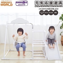 トイザらス限定 マイファーストキッズパーク ホワイト【ジャングル...
