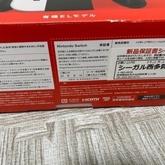 ☆美品☆任天堂Switch有機ELタイプ(ソフトセット・保証期間内)の画像