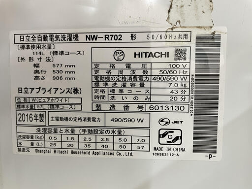 日立　7㎏洗濯機　白い約束　2016年製 リサイクルショップ宮崎屋住吉店　22.9.26　ｙ