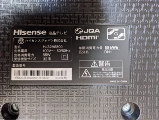 液晶テレビ　Hisense  32型　2020年製【306】