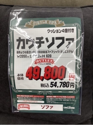 KG-118【新入荷　アウトレット】カウチソファ2点セット　グレー