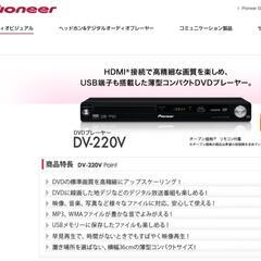 DVDプレイヤーの画像
