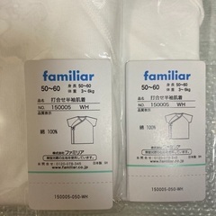 familiar 新生児　短肌着の画像