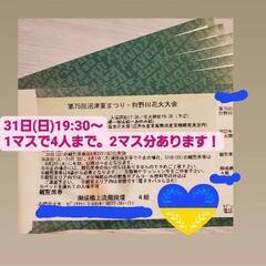 沼津 狩野川 花火 桟敷 