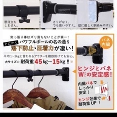 伸縮つっぱり棒２本の画像