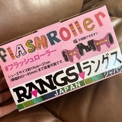 フラッシュローラー