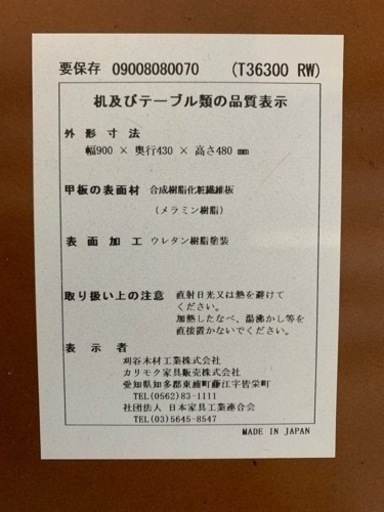 カリモク60 リビングテーブル（小）