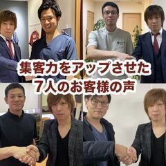 【お客さんが欲しいあなたへ】SEO対策・MEO対策でお客さんを獲...