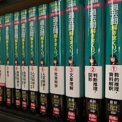 2020-21 過去問解きまくり！（1〜18）