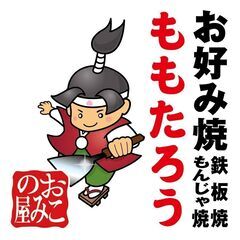 店長候補大募集【未経験OK】◆月給25万円～ 　