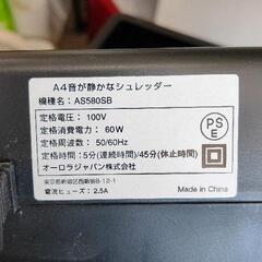 0728-050 A4音が静かなシュレッダーの画像