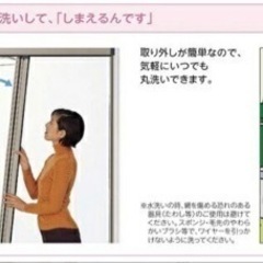 玄関網戸 LIXIL しまえるんですα  087200  黒　新品未使用の画像