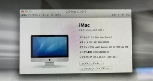 【在庫あります】21.5インチ　大画面【美品・動作確認済】APPLE iMac (21.5-inch)