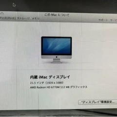 【在庫あります】21.5インチ　大画面【美品・動作確認済】APPLE iMac (21.5-inch)の画像