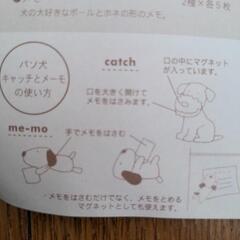 メモクリップ犬の画像
