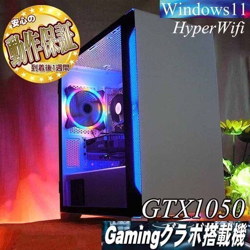 【☆虹蒼☆メモリー増量中　高FPSゲーミングPC】ヴァロラント・Apex◎ 現品組み上げ製造番号：0728JPT2