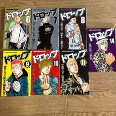 「ドロップ 」6.7.8.9.10.11.14巻セット