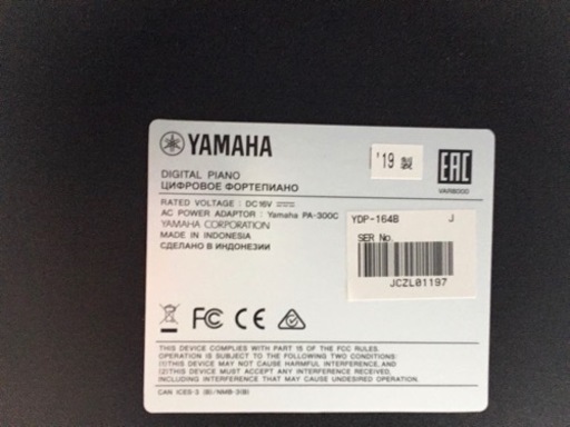 九州エリア配送可能！e17 YAMAHA YDP-164B 2019年製　電子ピアノ　ヤマハ　アリウス