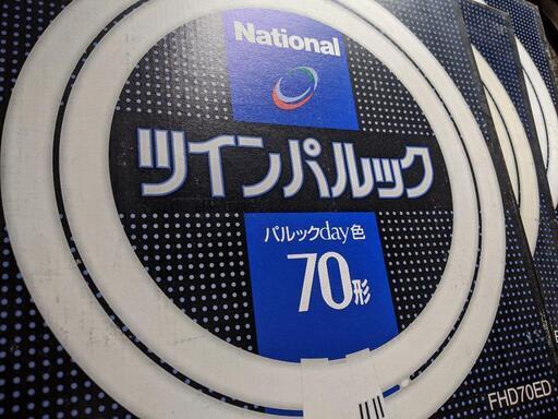 新品未使用品　National　ツインパルック　70形
