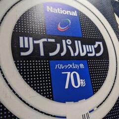 新品未使用品　National　ツインパルック　70形