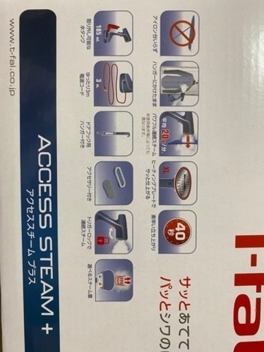 T-fal アクセススチームプラス