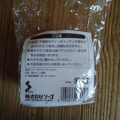 ドアストッパーの画像