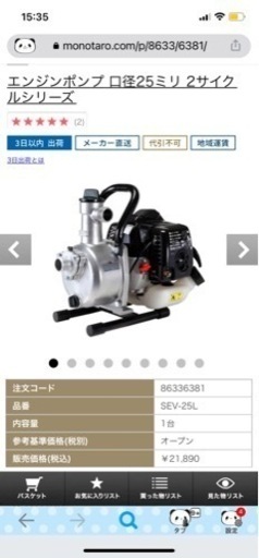 全部、新品です。