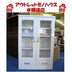 札幌【まっ白い食器棚 ミドルサイズ】幅79.5cm ホワイト キッチン収納 水屋 本郷通店